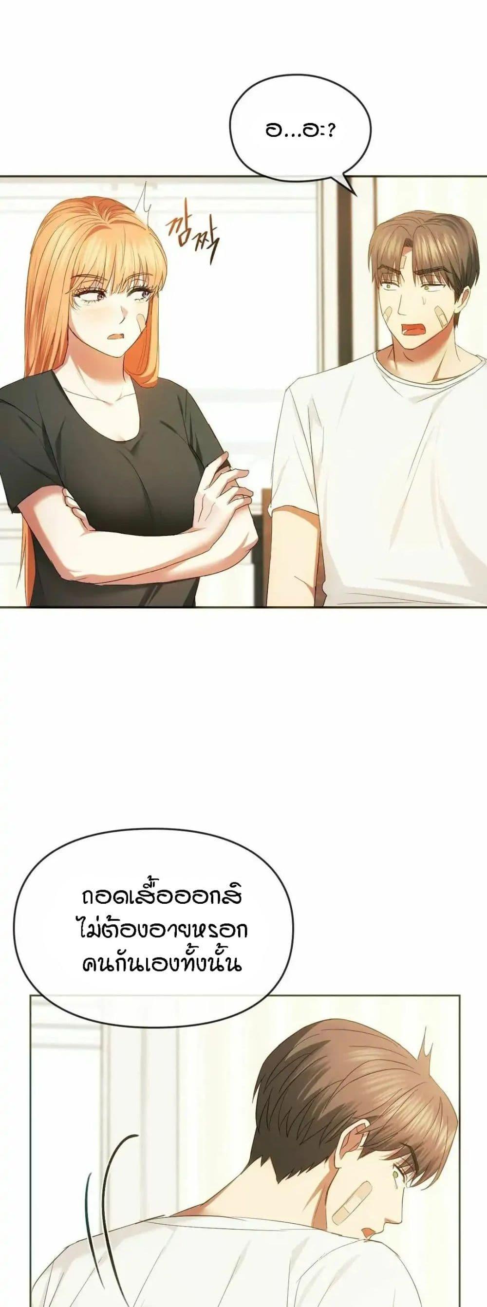 Seducing Mother 20 45